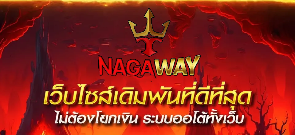 nagaway แดง เข้า สู่ ระบบ by nagaway แดง