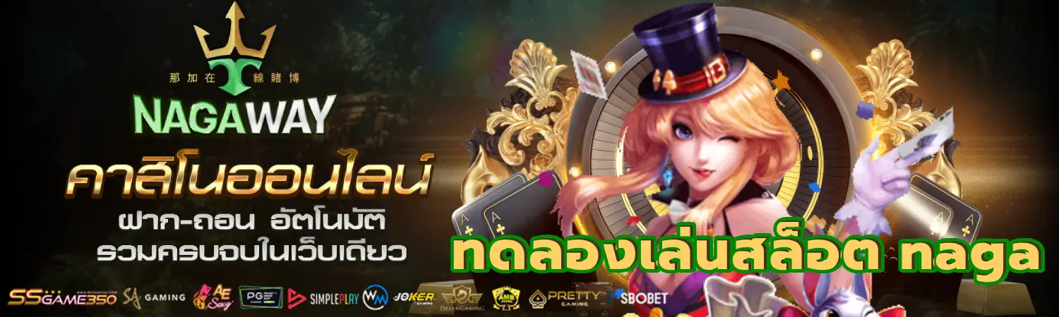 nagaway ทดลองเล่น by nagaway แดง