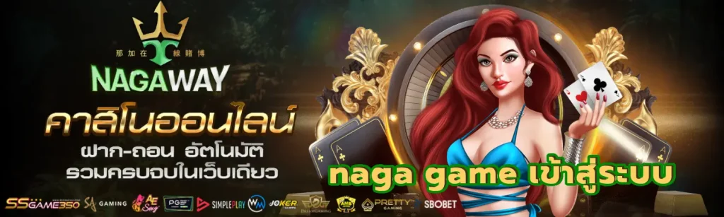 nagaway สล็อต เข้า สู่ ระบบ by nagaway แดง